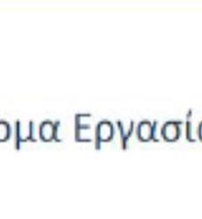 κοπτικές πλευρές) θα