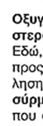 Προσοχή: 1.
