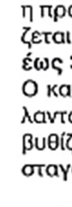 σύνδεση