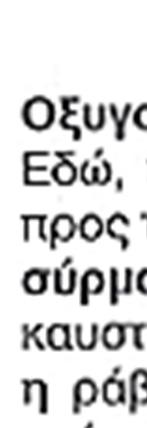 εξαρτήματος