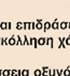 Πορεία εργασίας Να
