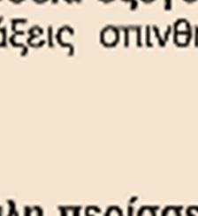 εργασίας και να