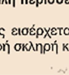 κατάλληλο ακροφύσιο στον