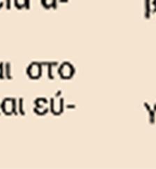 τη βαλβίδα οξυγόνου και