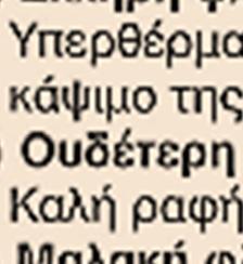 οξυγονοκόλληση Η επίστρωση