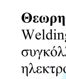 1: Επιλογή κατάλληλων