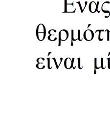υπολογισμού των οσυγκολλήσεων
