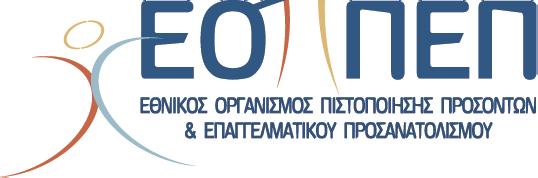 124 ΕΦΗΜΕΡΙ Α TΗΣ ΚΥΒΕΡΝΗΣΕΩΣ Τεύχος Β 12/10.01.2018, 41, 142 34 www.eoppep.