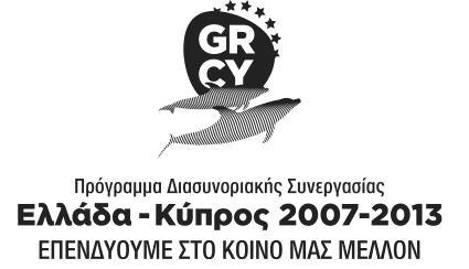 432/1981 (ΦΕΚ 118/1981 τεύχος Α) και της υπ αριθμό ΚΑ 679/22-8-96 (ΦΕΚ 826/10-9- 96 τεύχος Β) Κοινής Υπουργικής Απόφασης των Υπουργών Οικονομικών και Εθνικής Παιδείας και Θρησκευμάτων, όπως ισχύει