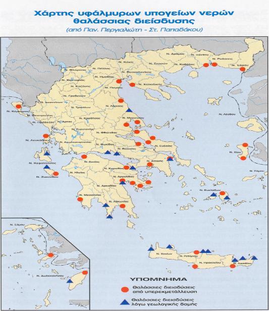ΕΙΚΟΝΑ 5: Χάρτης υφάλμυρων υπόγειων νερών θαλάσσιας διείσδυσης (http://www.geo.auth.gr/courses/gge/gge427y/chapter076.