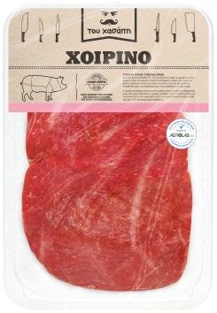 την TOΥ ΧΑΣΆΠΗ Κιμάς