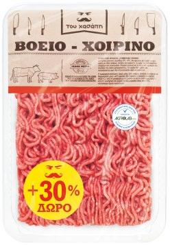 90 ) *Η τιμή είναι τελική