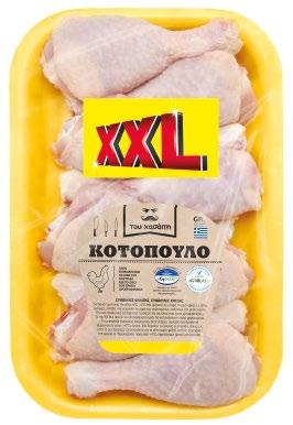 ΤΟΥ ΧΑΣΆΠΗ Kοτόπουλο