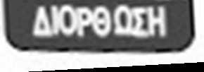 INCOTEX 777 ΟΔΗΓΙΕΣ ΛΕΙΤΟΥΡΓΙΑΣ 15 ΚΑΤΗΓΟΡΙΕΣ (20) No Περιγραφή Περιεχόμενα Πεδίου 1 επιλογές 0 ανενεργή, 1 ενεργή 2 Ονομασία κατηγορίας Μέχρι 28 χαρακτήρες - ΚΑΤΗΓΟΡΙΑ 1,, ΚΑΤΗΓΟΡΙΑ 20 αρχικές