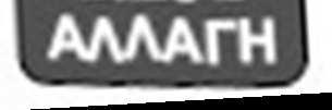 INCOTEX 777 ΟΔΗΓΙΕΣ ΛΕΙΤΟΥΡΓΙΑΣ 27 6.4.
