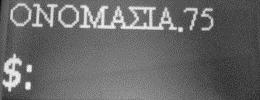 Κρατάμε πατημένο το για να καθαρίσουμε το πεδίο από την