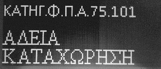 προηγούμενη τιμή του πεδίου (αν υπάρχει) ή η αρχική