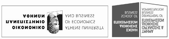 Κωνσταντίνος Καραμάνης Καθηγητής Λογιστικής ΟΠΑ ΣΗΜΕΙΩΣΕΙΣ Η κατάρτιση και η ανάλυση της