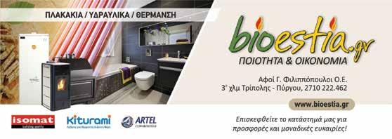 Εθνικής. Στην αρχή της περιόδου, ο Αστέρας σημειώνει δύο νίκες για το θεσμό του Κυπέλλου Ελλάδας κόντρα στην Αχαϊκή και το Χαϊδάρι.