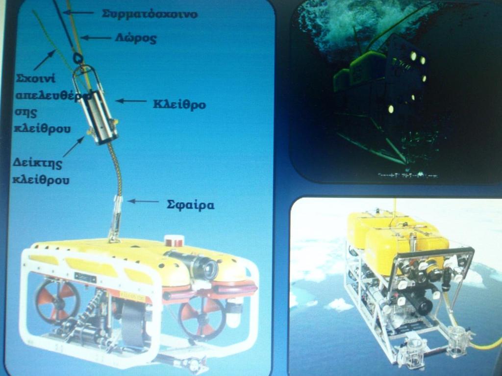 Δικόνα 4.1: ROV (Remotely Operated Vehicle), Σειερεηξηδφκελν πξνζδεκέλν Τπνζαιάζζην ρεκα 4.3.4.6 AUV (Autonomous Underwater Vehicle) Έλα απηφκαην ππνζαιάζζην φρεκα (AUV) είλαη έλα ξνκπφη (Δηθφλα 4.