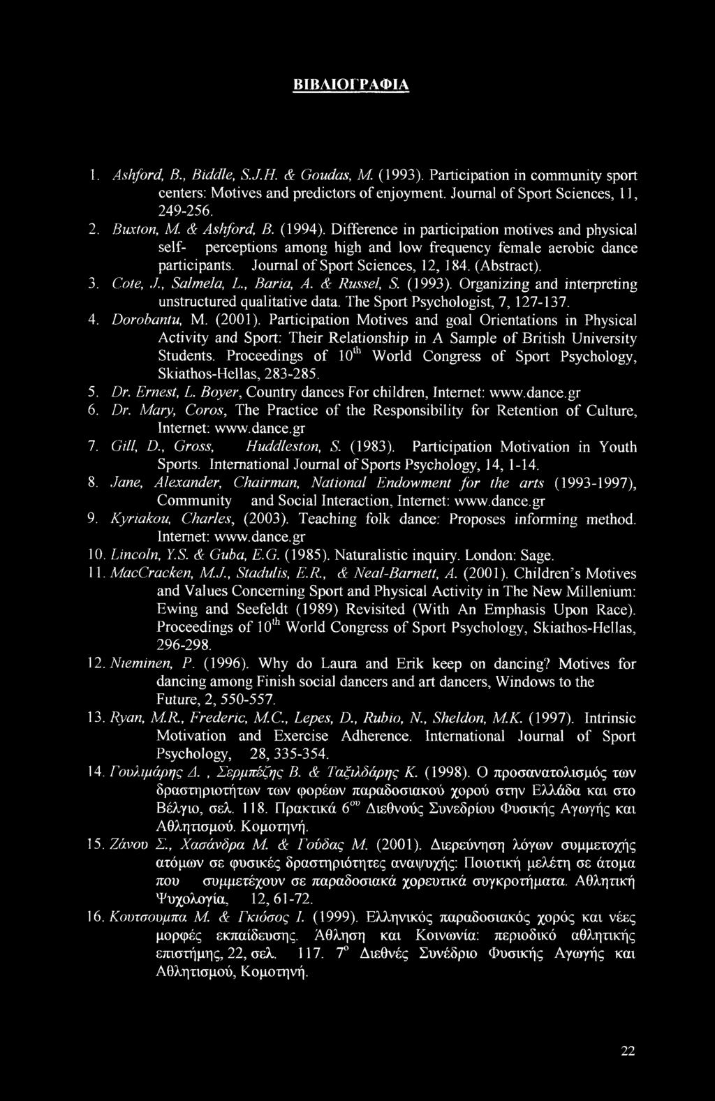 3. Cote,./., Salmela, L., Baria, A. & Russel, S. (1993). Organizing and interpreting unstructured qualitative data. The Sport Psychologist, 7, 127-137. 4. Dorobantu, M. (2001).