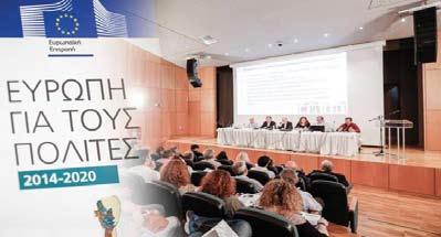 2015 α) Χρηματοδοτικά εργαλεία 2014-2020. β) Ωρίμανση έργων των Δήμων στο ΕΣΠΑ Ο ρόλος της διαβούλευσης. γ) Πλατφόρμα Ευρωπαϊκών Προγραμμάτων.