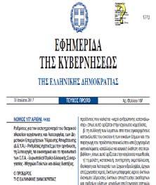 Με τις διατάξεις των άρθρων 108-114 του ν.