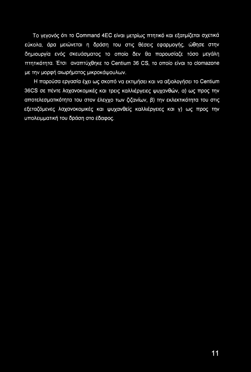 Η παρούσα εργασία έχει ως σκοπό να εκτιμήσει και να αξιολογήσει το Centium 36CS σε πέντε λαχανοκομικές και τρεις καλλιέργειες ψυχανθών, α) ως προς την