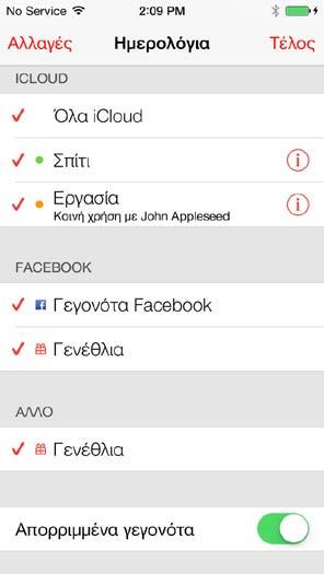 Προσκλήσεις Αν έχετε λογαριασμό icloud, Microsoft Exchange ή υποστηριζόμενο λογαριασμό CalDAV, μπορείτε να στέλνετε και να λαμβάνετε προσκλήσεις για συναντήσεις.