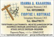 8 Τετάρτη 16 Σεπτεμβρίου 2009 Αγγελίες www.fonitisparou.gr ΔΙΑΦΟΡΑ ΝΑΟΥΣΑ (ΣΤΑ ΣΤΕΝΑΚΙΑ), πωλείται επιχείρηση με ενδύματα και κοσμήματα πλήρως εξοπλισμένη. Τηλ.: 6970885149, 6944946898.