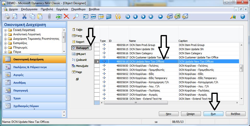 Tax Office (επαναλαμβάνουμε το βήμα για κάθε εταιρεία) Από τον Object Designer συνεχίζουμε επιλέγοντας «Dataport» και στη γραμμή 48005618 με ονομασία «DCN Update New Tax