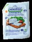 100g 4,460 2,993 ανά/per 100g PARMAREGGIO