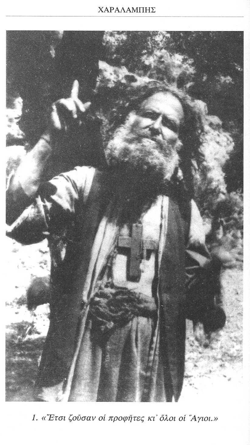 πισκόπου, πως νοήτως καί α ρετικά κηρύσσουν µερικοί (βλ. τρόικα το ποθανόντος καί σωµατικά Χριστόδουλου καί τῶν Καλλίνικου καί µβροσίου στό Νέο).