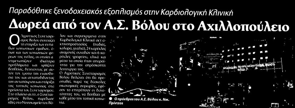 NCO dating με ιδιωτικό