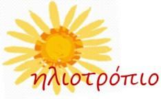Όλες οι δράσεις και τα προγράμματα του Κέντρου μας παρουσιάζονται στην ιστοσελίδα μας: