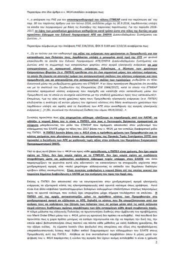 υπολογισμό της, με κίνδυνο την πλήρη απονεύρωση και