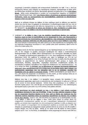 αποτελέσματα για όλους.