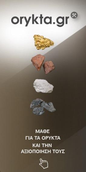 4014/2011 Αντιμετώπιση προβλημάτων εφαρμογής του δασικού νόμου 4280/2014 Αποτελεσματικές δημόσιες υπηρεσίες, κύρια στο θέμα των εγκρίσεων και των ελέγχων.