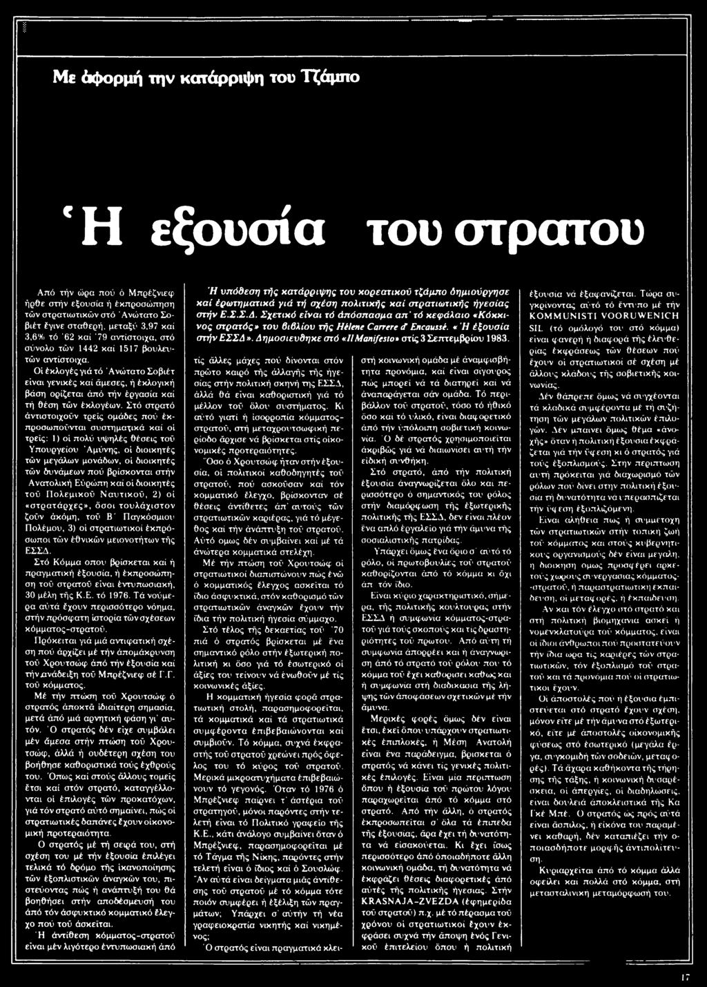 Κορεατικό είδωλο ραντεβού σκάνδαλο 2014