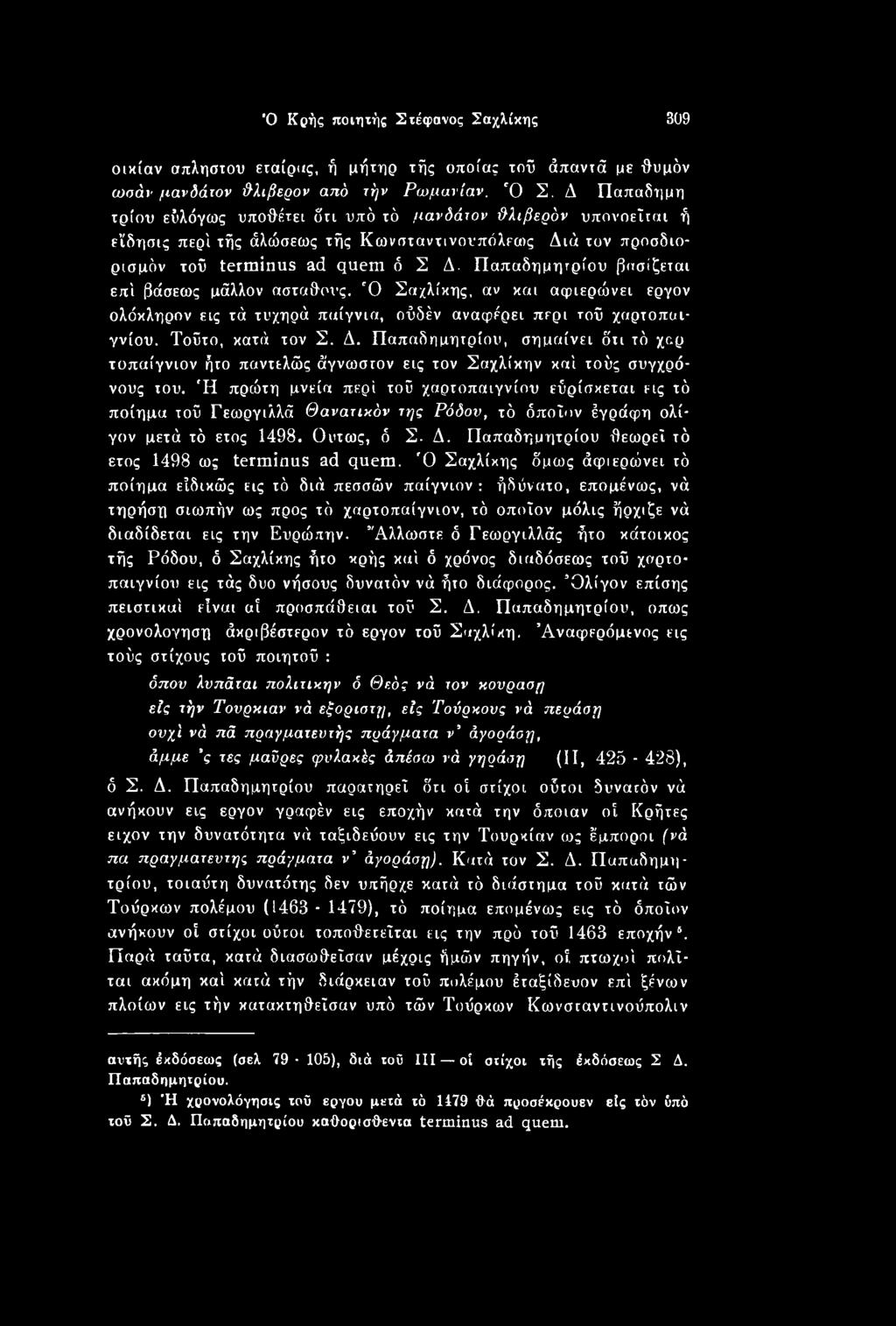 Χρονολόγηση 3 μήνες λέγοντας ότι σας αγαπώ