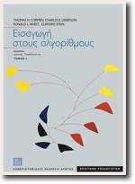Τόµος Ι (Μεταφρασµένος). Πανεπιστηµιακές Εκδόσεις Κρήτης, 2006. Βαθµολογία ( Β ): Τελικός Βαθµός: Β = B 0 = 0.7 Ε + 0.