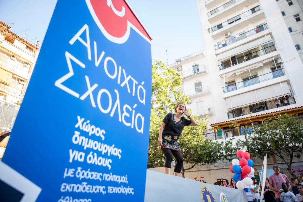 Μάθε για το πρόγραμμα,