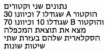 3 וקטורים (1.