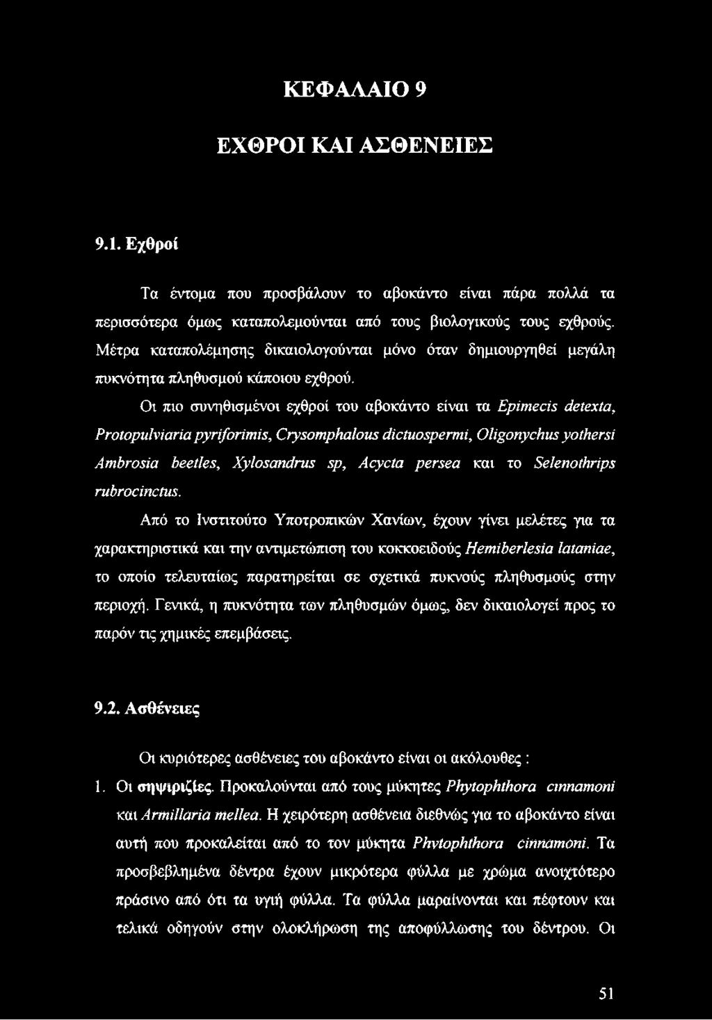 Οι πιο συνηθισμένοι εχθροί του αβοκάντο είναι τα Epimecis detexía, Protopulviaria pyriforimis, Crysomphalous dictuospermi, Oligonychus yothersi Ambrosia beetles, Xylosandrus sp, Acycta persea και το