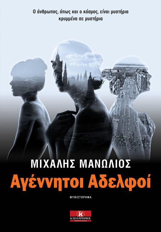 Μεγάλος αδελφός μουνί