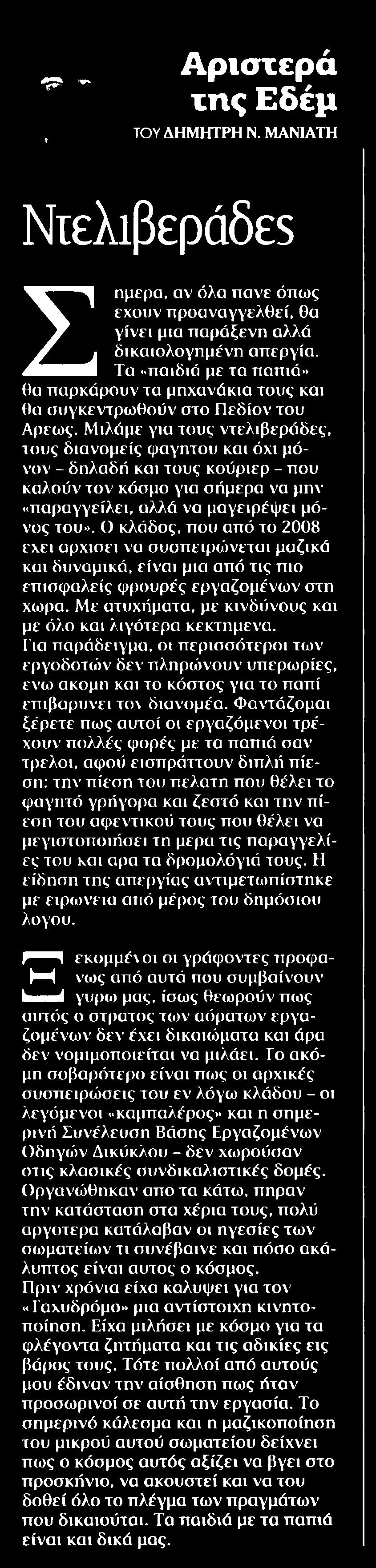 Μέσο:.