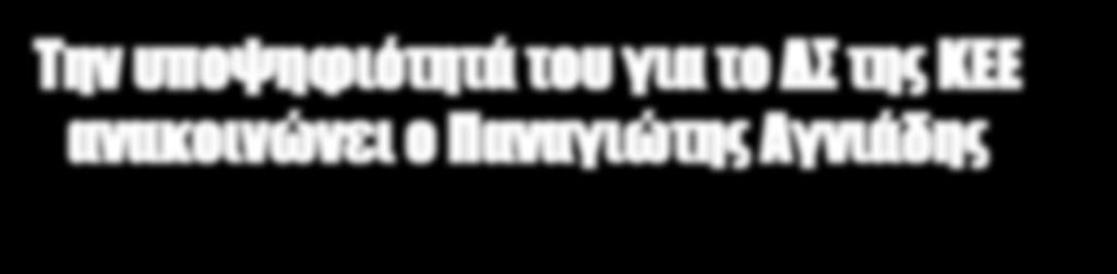 Λεβαδέων έκοψε την
