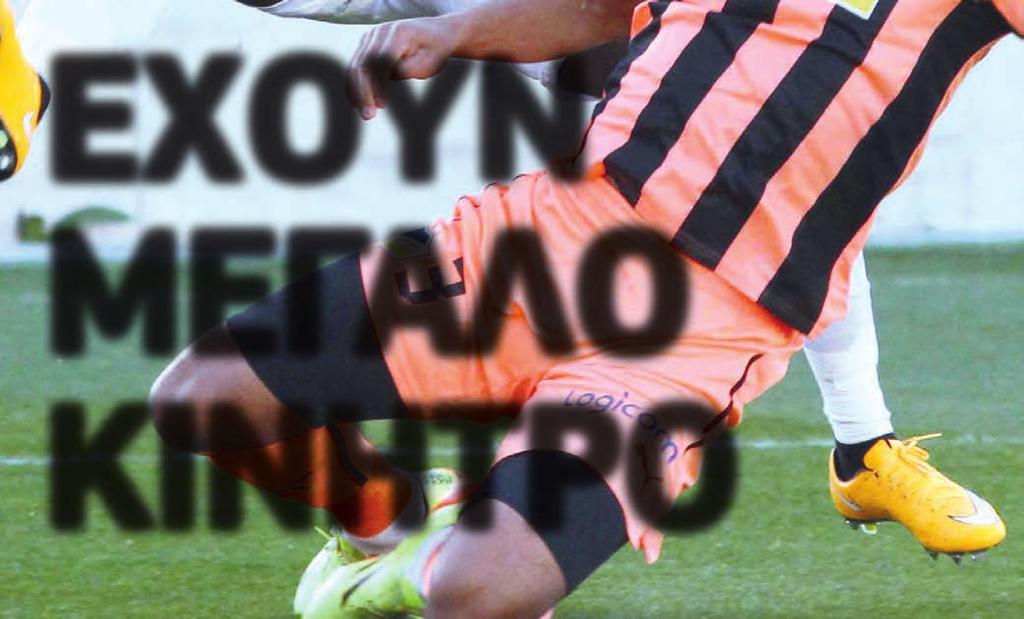 σοβαρότητα και χωρίς να υποτιμά