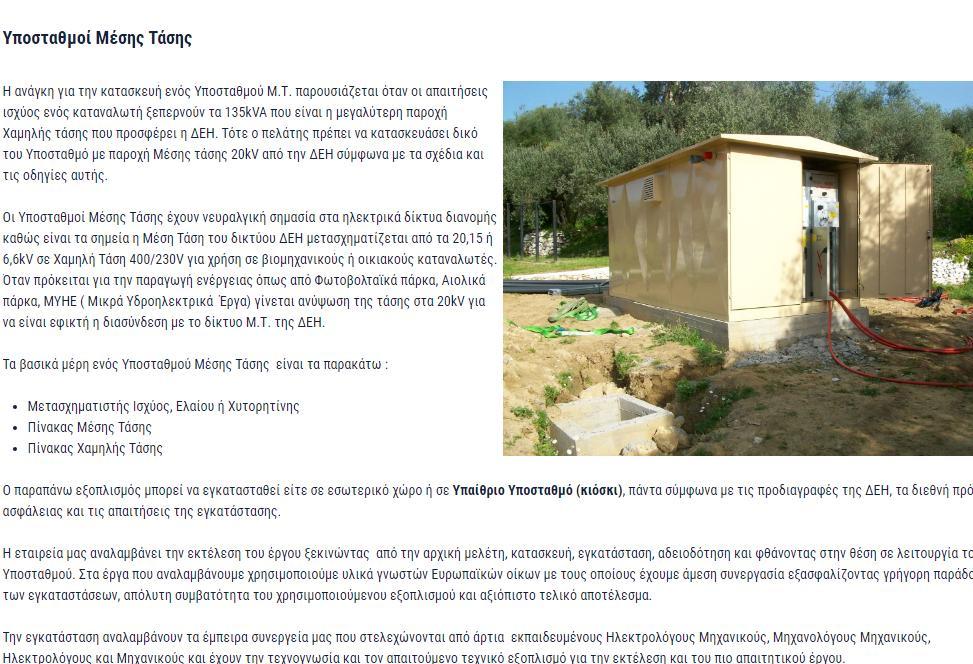 ΠΑΡΑΡΤΗΜΑ 5