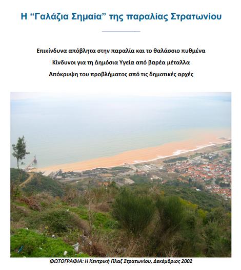 3. Μελέτη